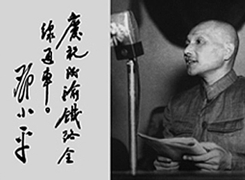 1950年6月，邓小平同志在成（都）瀹（重庆）铁路开工典礼大会上致辞